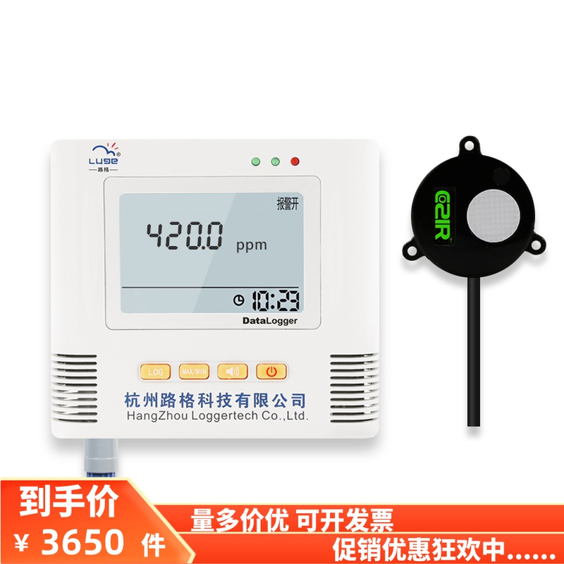 Luge carbon dioxide recorder L99-CO2 with temperature and humidity CO2 laboratory in real time monitoring table 2000PPM
