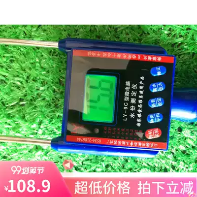 LY-9C Grain moisture meter Seed cotton rapeseed rice Corn Soybean sorghum grain moisture meter