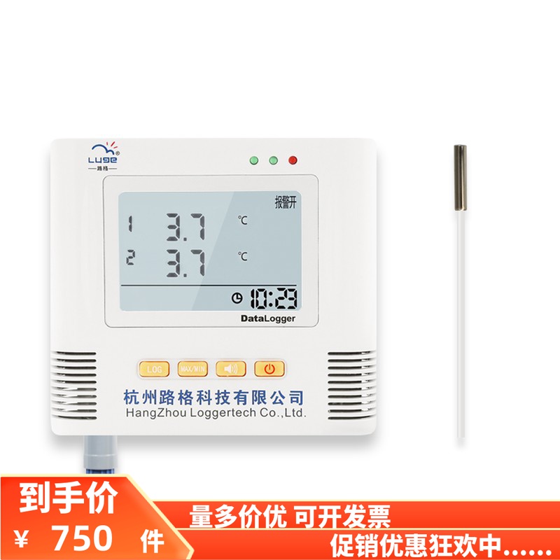 Luge high-precision temperature recorder L93-1 experimental cold chain transport warehouse approximate black box temperature meter USB