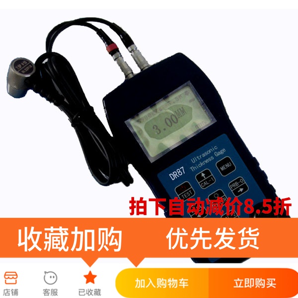 East such as DR87 high-precision ultrasonic thickness gauge through coating steel plate thickness meter steel glass thickness gauge