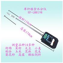 Longed single pole 1 7 meters grain moisture analyzer corn moisture meter wheat rice peanut water meter