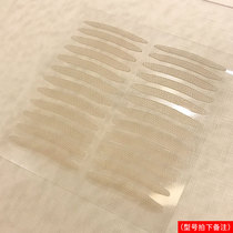 Japanese popular mesh lace fiber double eyelid paste mesh paste invisible sticky good (7 models)