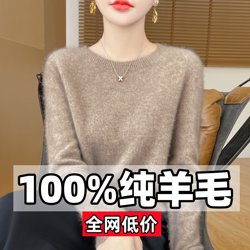 Women's Wool Sweater 100% Pure Wool 25 Autumn and Winter New Seamless Loose Pullover Knitted Sweater Base Layer