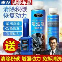 Car servant fuel injector cleaning agent car fuel treasure ternary free disassembly engine internal carbon gasoline additive