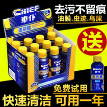 Car servant concentrated wiper fine antifreeze car glass water car wiper water Winter Four Seasons cleaning lotion supplies