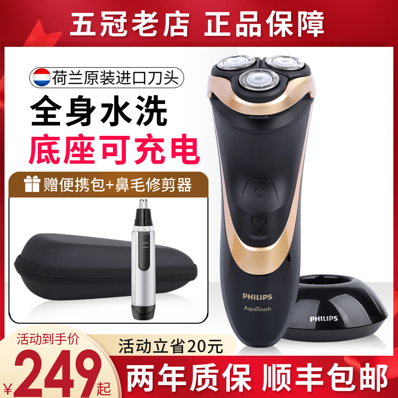 Philips Electric Shave Knife S3550 Man Rechargeable Shave Knife Triple head body washed with beard knife