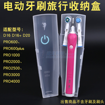 Electric toothbrush portable travel box D16 D20 PRO600 PRO2000 PRO3000 travel box