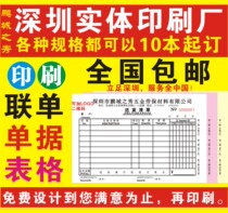 Document printing Delivery order Two-way two-way three-way single Custom sales sales list Shipping order Custom order order