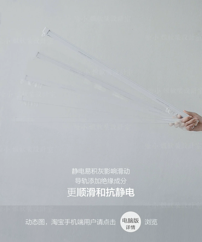 Theo dõi màn nhôm Deyu Mặt trên / bên / đơn / đôi theo dõi nano # 喻 小姐 Chọn phụ kiện - Phụ kiện rèm cửa