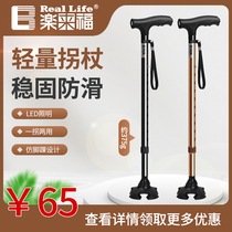 Lelaifu elderly non-slip crutches light telescopic aluminum alloy cane crutches elderly crutches universal crutches help