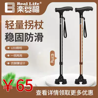 Leraifu elderly non-slip cane Lightweight telescopic aluminum alloy cane Cane Elderly crutches Universal crutches Walking aid
