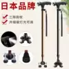 Hot sale Japan Leraifu old man crutch gift crutch cane for the elderly four-legged head gentleman multi-function with light