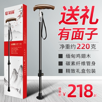 Japan Leraifu high-grade carbon fiber cane non-slip crutch Solid wood handle Carbon elderly telescopic crutch gift