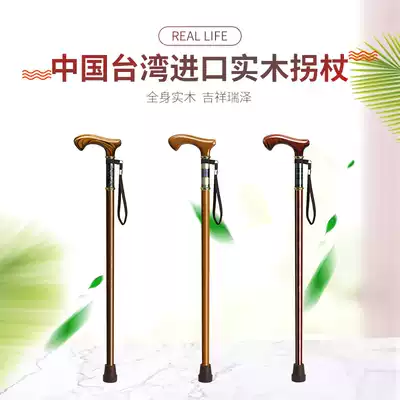 Japan Leraifu solid wood cane for the elderly supplies cane mountaineering wooden imported cane Q02