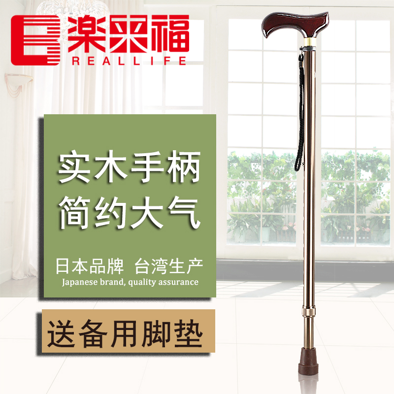 Japanese Lecome Fufu Walking Stick Aged Solid Wood Handle Crutches Aluminum Alloy Anti-Slip Portable Old Man Cane Crutches I02