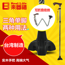 Japan Leraifu imported aluminum alloy folding crutches for the elderly four-legged crutches for the elderly triangle single-legged crutches A06