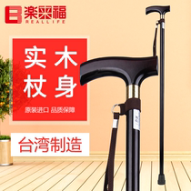 Japan Leraifu imported wooden crutches for the elderly Brown solid wood cane for the elderly to help walk and celebrate life P01