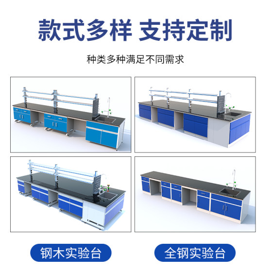 모든 강철 실험실 작업대 테스트 벤치 강철 목재 싱크대 연기 후드 내식성 산 및 알칼리 테스트 벤치