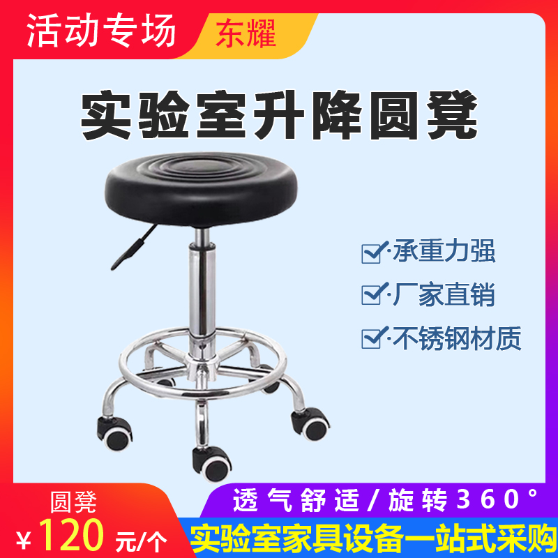 Laboratory lifting small round stool Rotary bar chair Beauty stool Mobile phone shop chair Business hall high stool Work stool