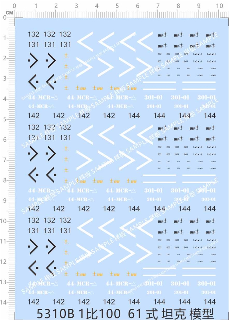 Military Model 1:100 Tank 61 Tank (Universal Logo) Special Water Decal (5310B)