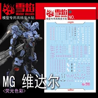 【MG】Гандам Видал/Железнокровные сироты (MG-182)