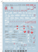 Up to model HG ZGMF-X56S beta giant sword equipped pulse up to special water patch (62912)