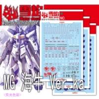 【MG】Гандам Ламантин/Камати/VER.KA(MG-08-1)