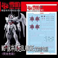 【MG】White Destiny Pulse Гандам/Эльза (MG-147)