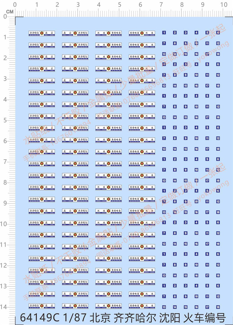 Train model 1:87 Train waterboard (universal sign) dedicated water sticker (64149C)