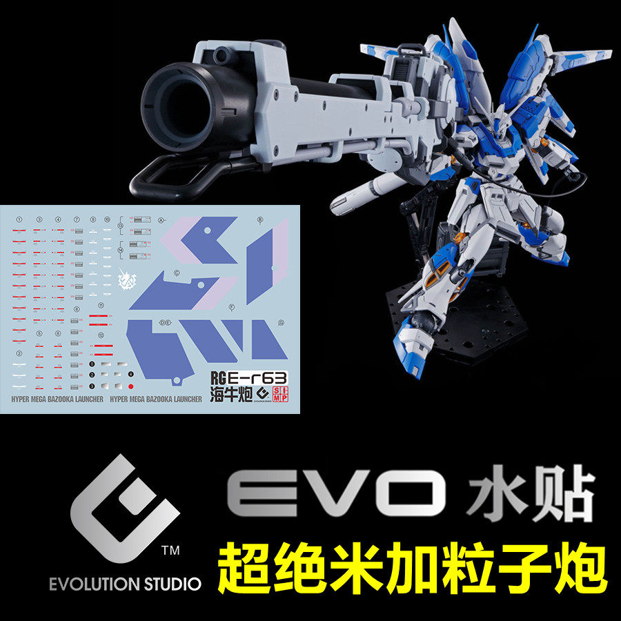 (EVO) RG R X-9 3-v-2 HI-v Hicks up to (supermenopausal particle cannons) fluorescent water sticker