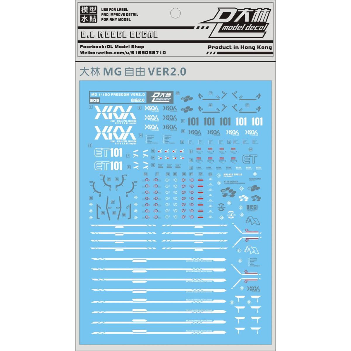 DL] Dalin MG Freedom Gundam ZGMF-X10A Freedom Gundam (2 0) special water sticker