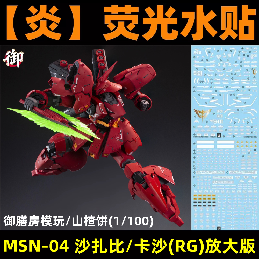 御膳房沙紥比- Top 50件御膳房沙紥比- 2026年7月更新- 淘宝Taobao｜天