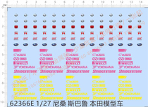 Car model 1: 27 Refit modified car street car stickers (side door stickers) special water stickers(62366E)