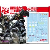 [MG] Gundam MK-2 Titans (Черный кролик) (MG-33-1)
