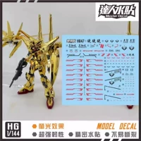 【HG】Золотая Заря (Большой Орел + Ширануи)(H047)