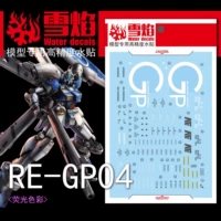 【RE】Прототип блока № 4 GP-04G (RE-03)