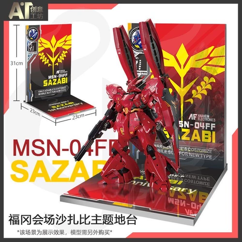 Площадка Gundam в Фукуоке, тематическая платформа Cow Gundam, фоновая сцена Sazabi, набор фоновых моделей в комплект не входит.