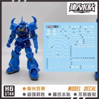 【HGUC】Машина Тигра/Гуфу (новая версия) (H031)