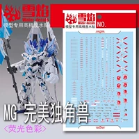 【MG】Идеальный единорог (Base Limited)(MG-116)