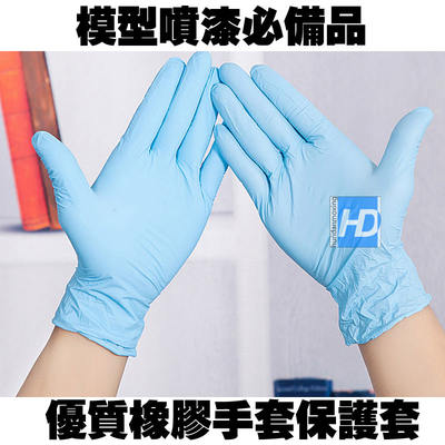 Model-making tools/coloring and painting. Protective gloves/Disposable gloves/Rubber/latex gloves