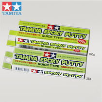 TAMIYA (87051 87143) AB modeling epoxy resin soil filling Fast drying fast hardening Low density