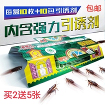 Sticky cockroach trap artifact household non-toxic gecko medicine dormitory catch Xiaoqiang kitchen nemesis 10 tablets box