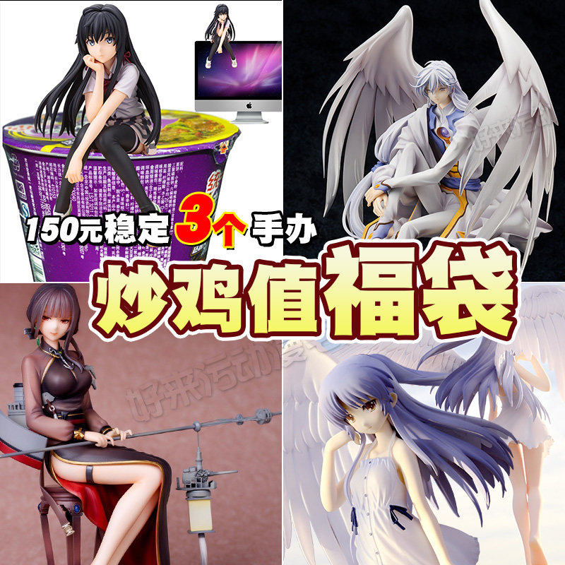 好来污 特价日版手办模型福袋日漫景品机箱摆件妹子动漫 手办福袋