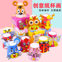 Paper Cup Stickers Painting Kindergarten Childrens Baby Puzzle Creative Toy Handmade Diy Making Material Package Paste Painting