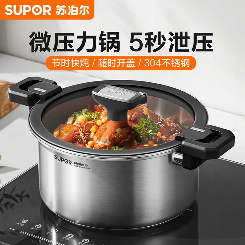 Supor Micro-Pressure Cooker for Home Use, 2026 New Model, Elevated Design for Steaming, Stewing, and Cooking, Compatible with Gas and Induction Cookers, Double-Handle Micro-Pressure Pot