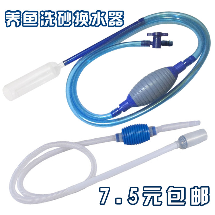 Fish tank water changer washers water extractor Pumping water aquarium water supply fish tank clean suction water suction pipe