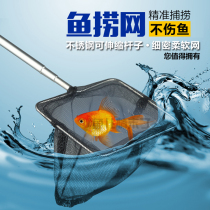 Fish tank fishing net telescopic small fish tank fish fishing net bag hand-net aquarium net fishing stainless steel fishing net shrimp net