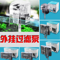 Fish tank filter silent oxygen increase three-in-one small ultra-thin external waterfall water pump external filter equipment