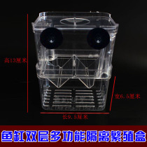 Double Breeding Box Guppies Fish Incubation Box Fish Tank Isolation Box Baby Fish Boxes Isolated Box Baby Boxes