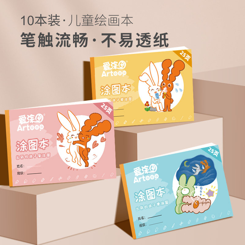 Zhongsheng painting materials children's coloring book painting book children's graffiti painting book kindergarten 2-6 years old coloring book